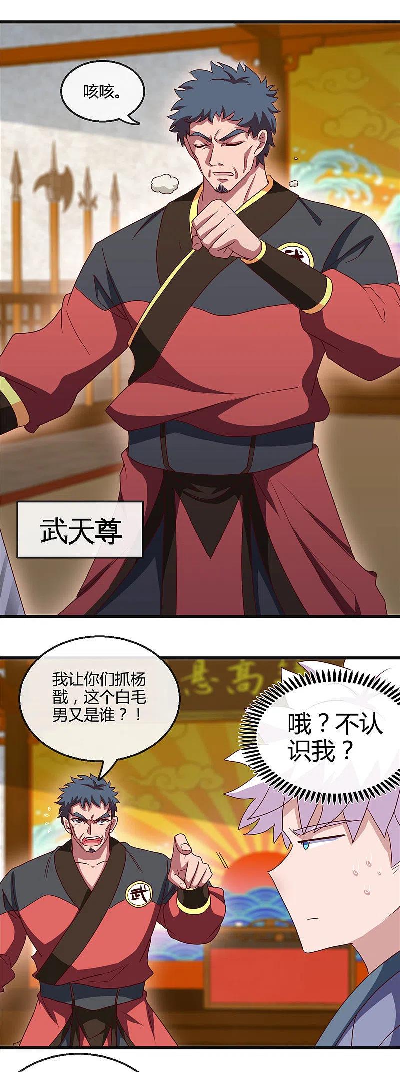 地府我开的 - 第427话 真相只有一个！ - 第4张图