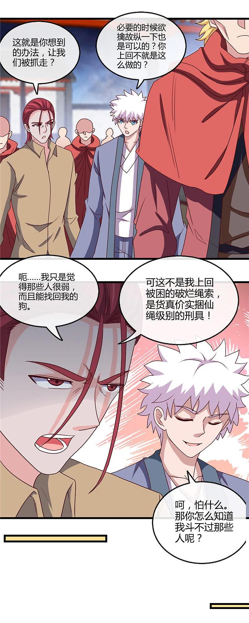 地府我开的 - 第427话 真相只有一个！ - 第2张图