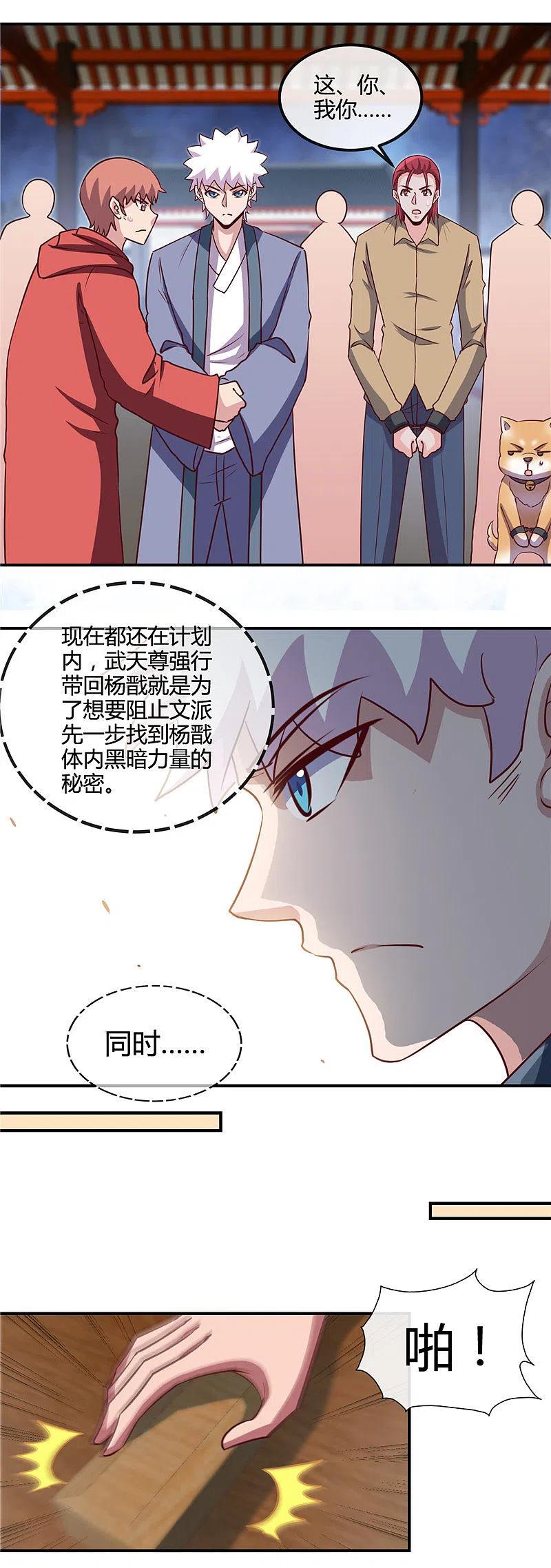 地府我开的 - 第427话 真相只有一个！ - 第8张图