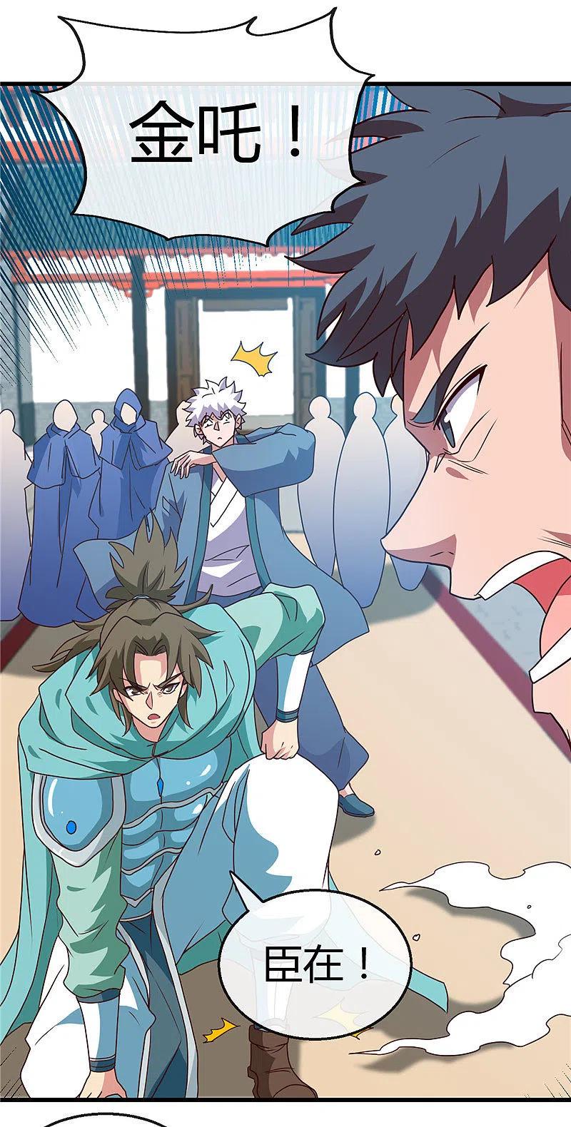 地府我开的 - 第427话 真相只有一个！ - 第18张图