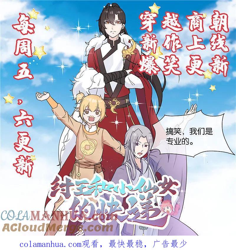 地府我开的 - 第427话 真相只有一个！ - 第21张图