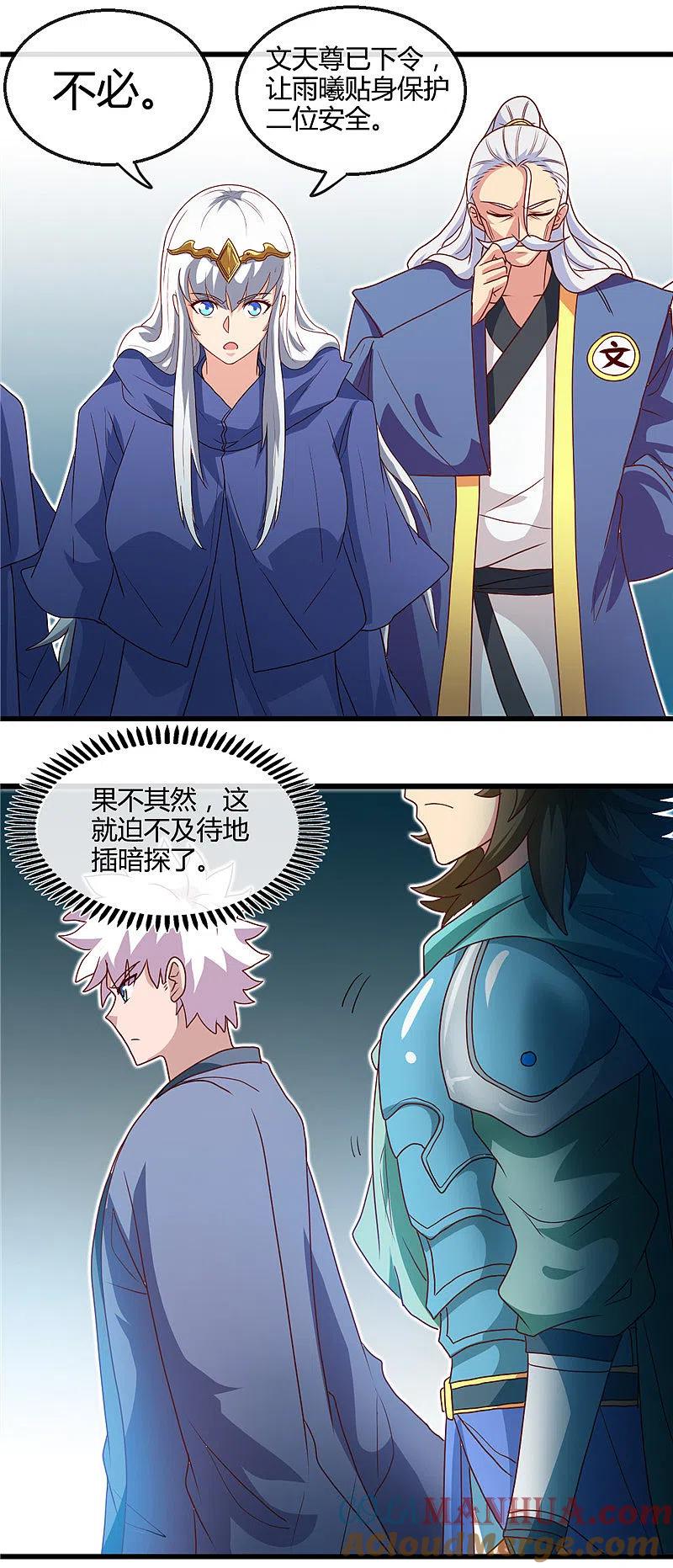 地府我开的 - 第427话 真相只有一个！ - 第17张图