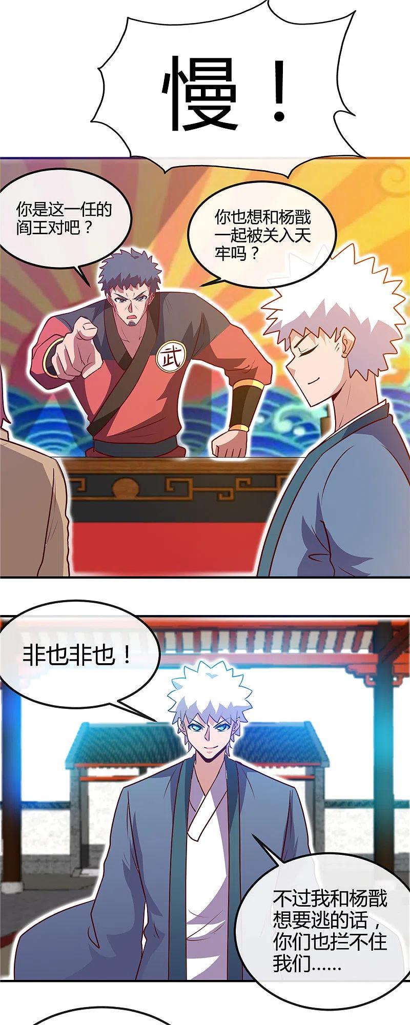 地府我开的 - 第427话 真相只有一个！ - 第14张图