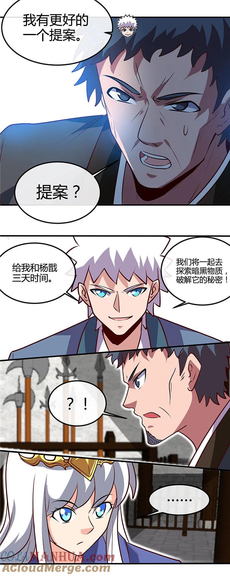 地府我开的 - 第427话 真相只有一个！ - 第15张图