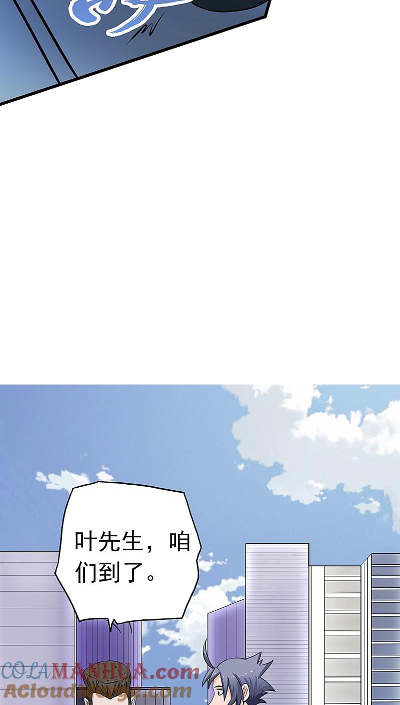 地府我开的 - 第42话 放长线 - 第19张图