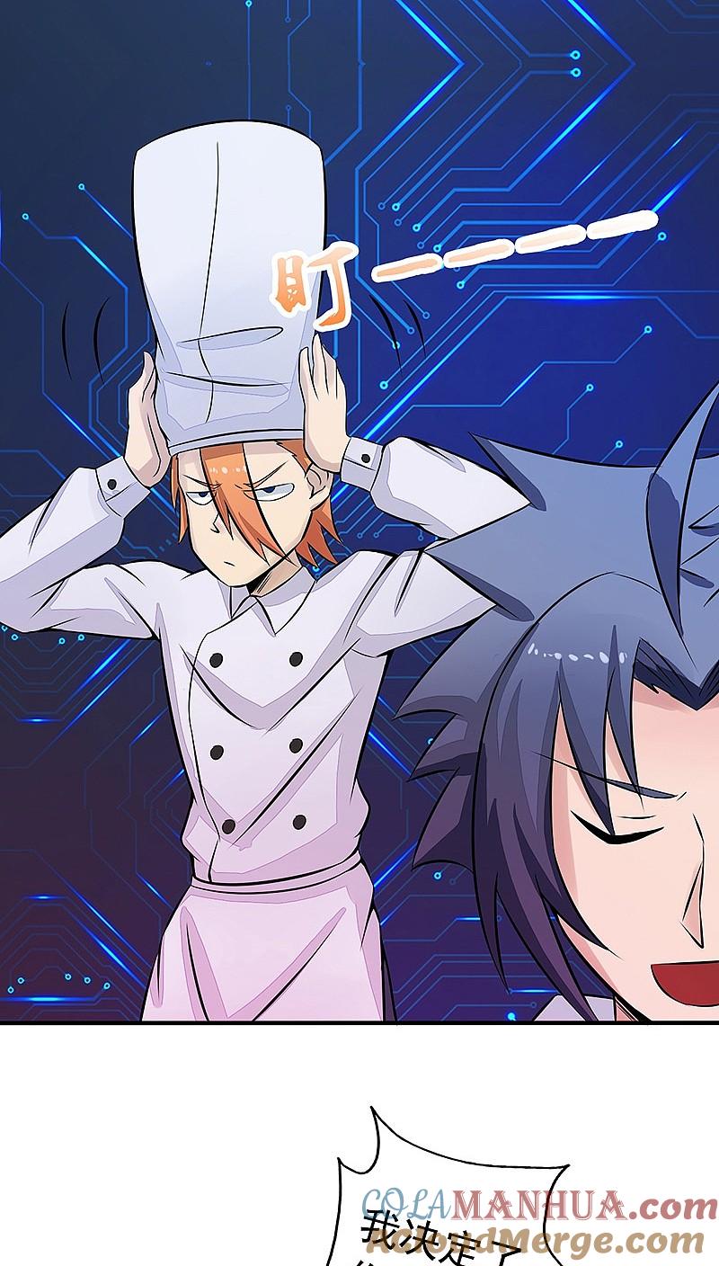 地府我开的 - 第42话 放长线 - 第3张图