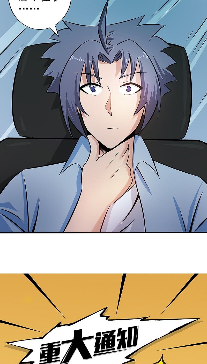 地府我开的 - 第42话 放长线 - 第42张图