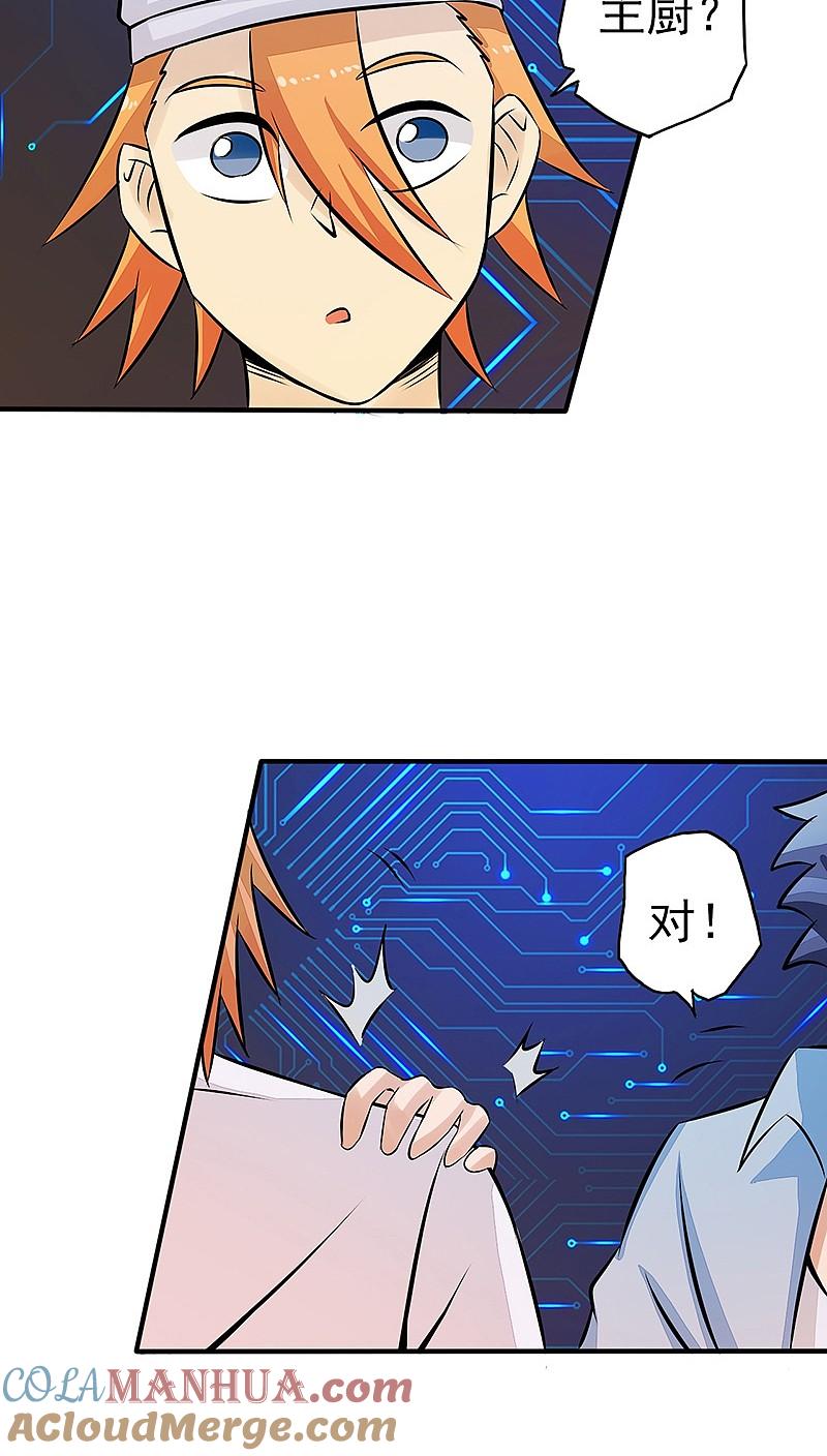 地府我开的 - 第42话 放长线 - 第5张图