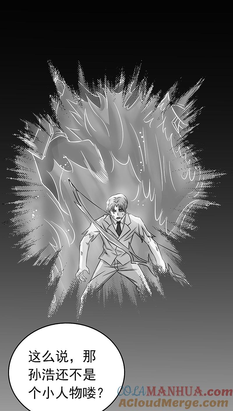 地府我开的 - 第42话 放长线 - 第31张图