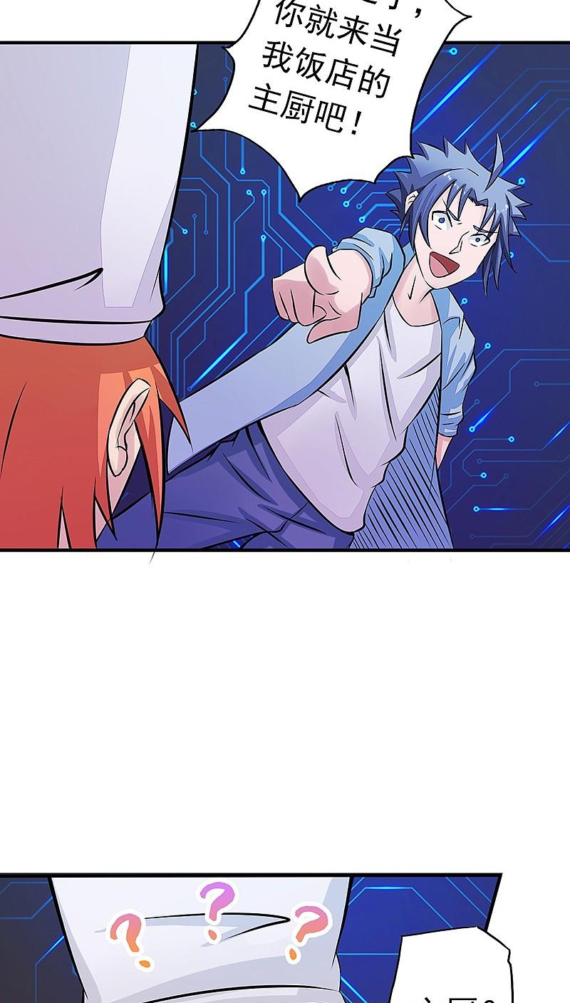 地府我开的 - 第42话 放长线 - 第4张图