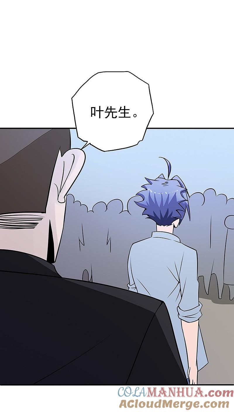 地府我开的 - 第42话 放长线 - 第9张图