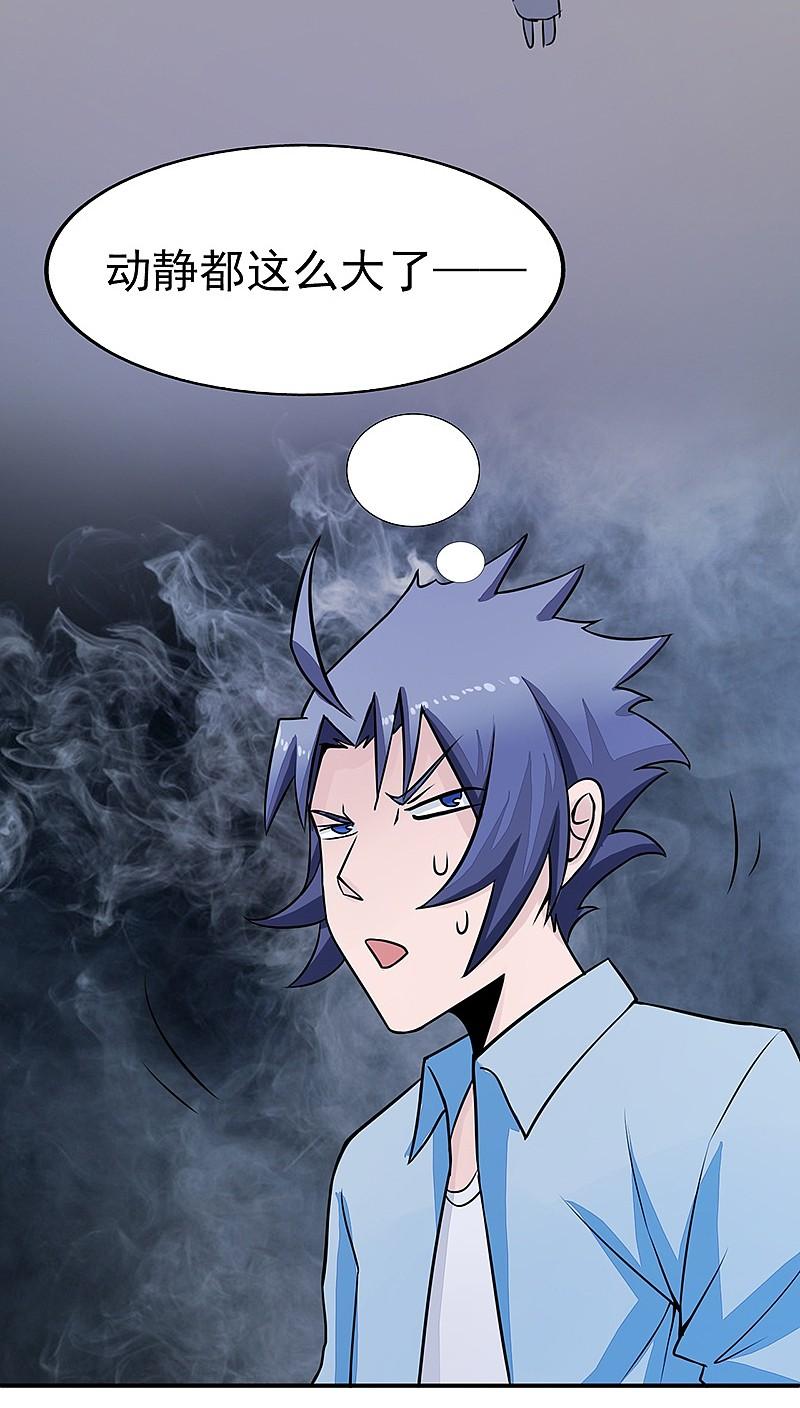 地府我开的 - 第42话 放长线 - 第8张图