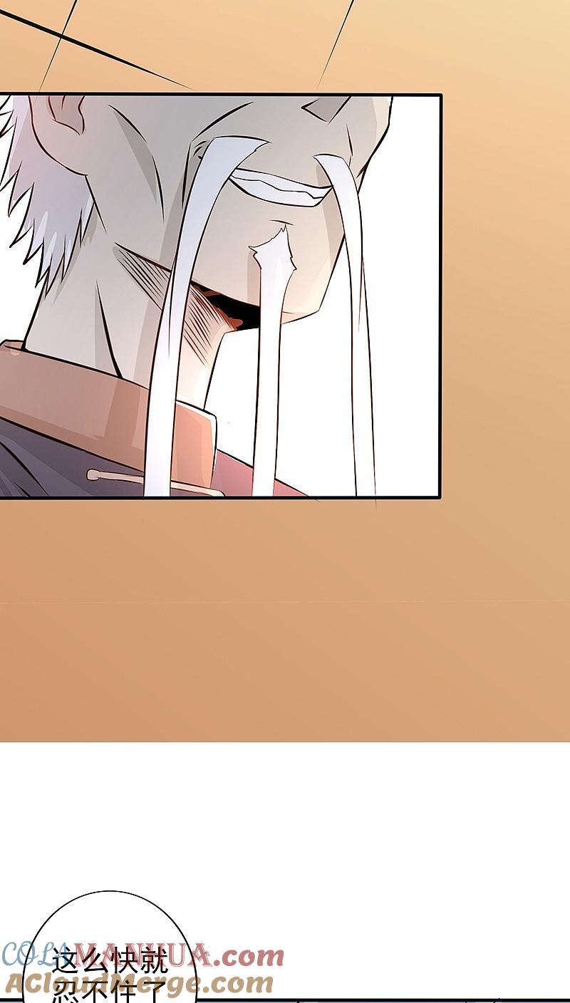 地府我开的 - 第42话 放长线 - 第41张图