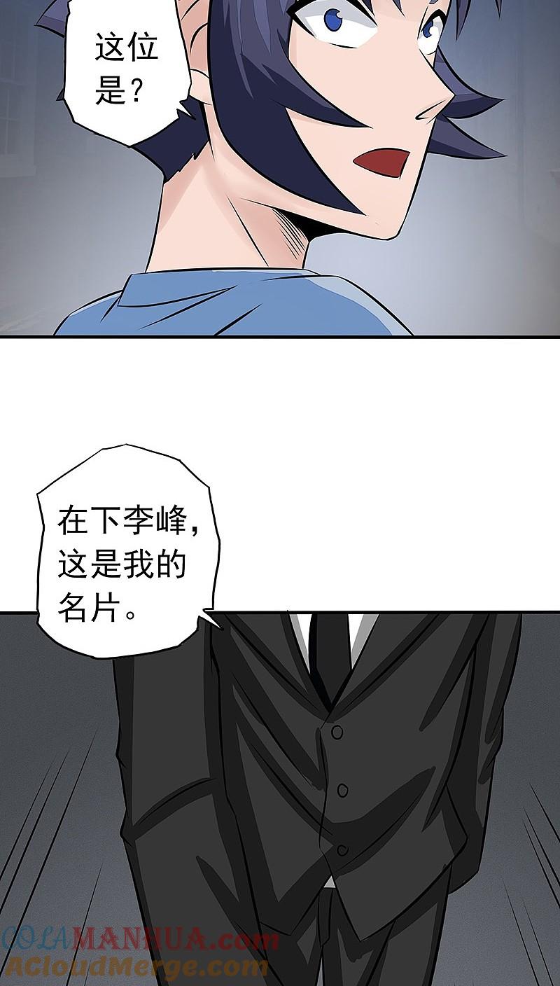 地府我开的 - 第42话 放长线 - 第11张图