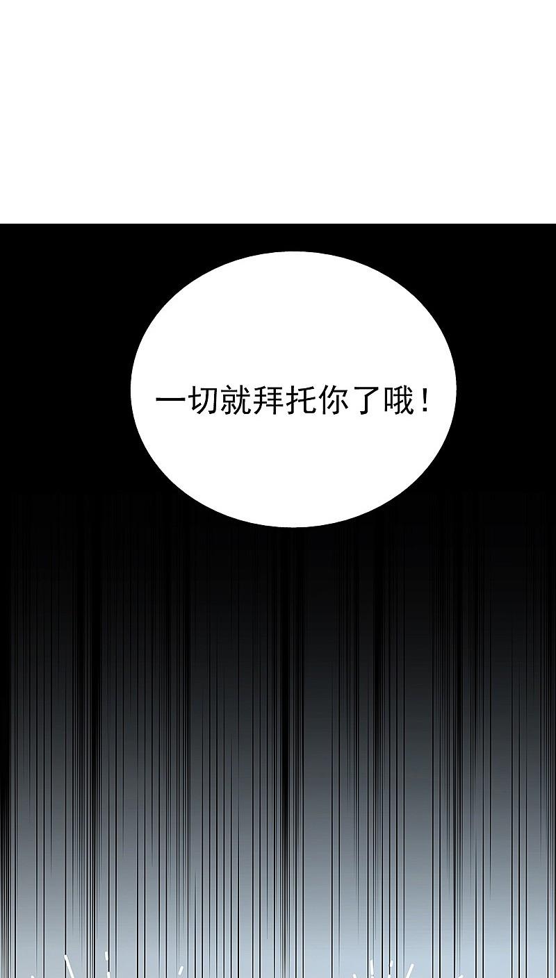 地府我开的 - 第42话 放长线 - 第6张图