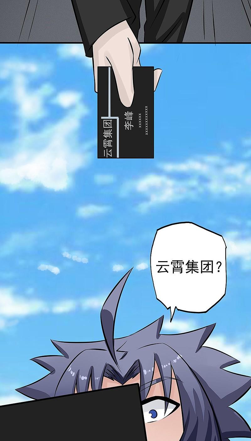 地府我开的 - 第42话 放长线 - 第12张图