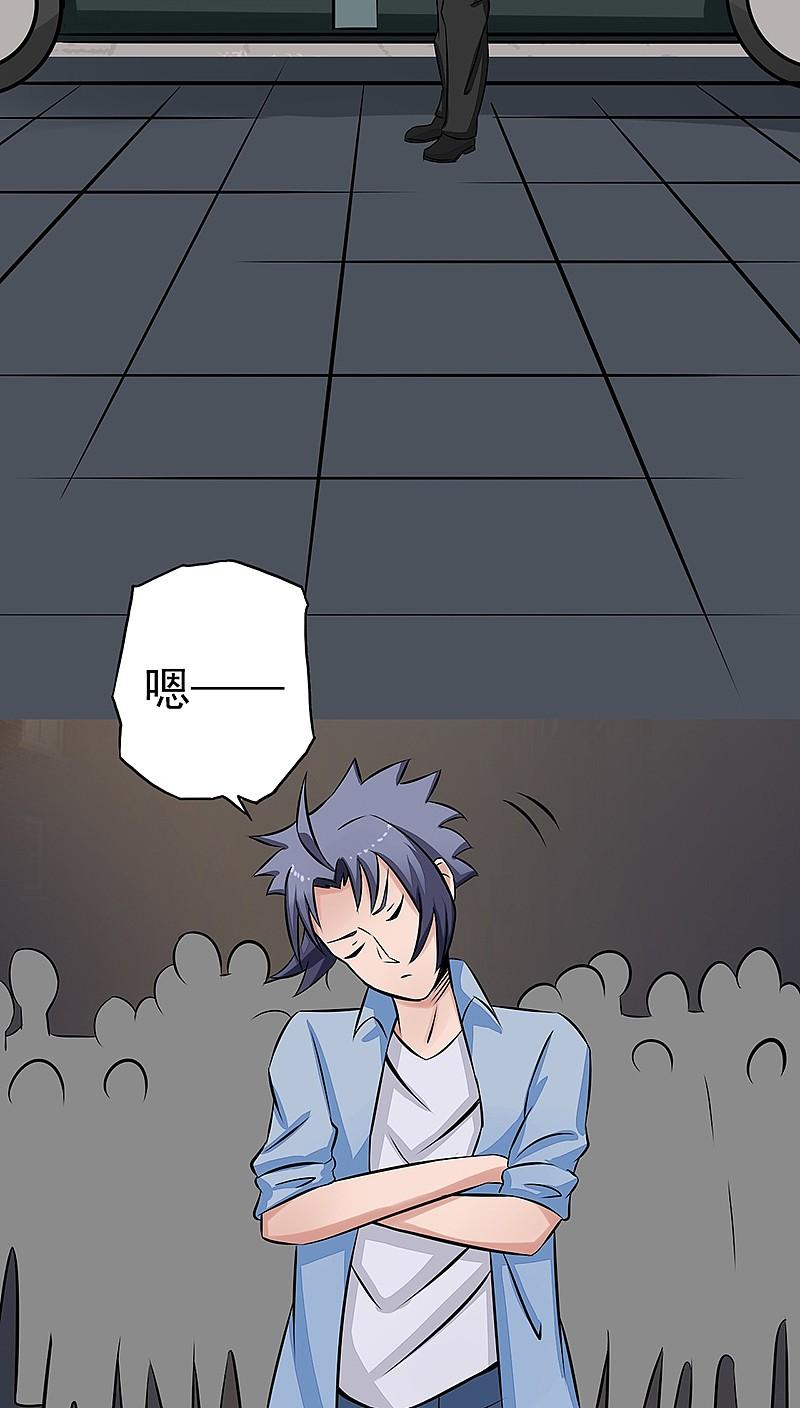 地府我开的 - 第42话 放长线 - 第14张图