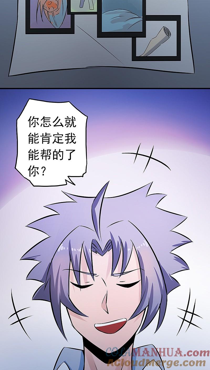 地府我开的 - 第42话 放长线 - 第29张图