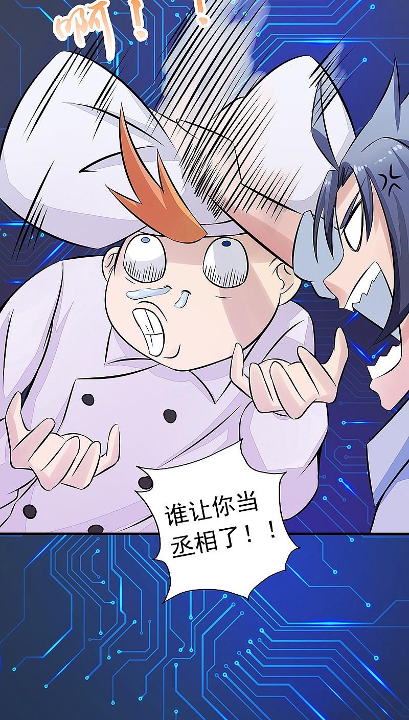 地府我开的 - 第42话 放长线 - 第2张图