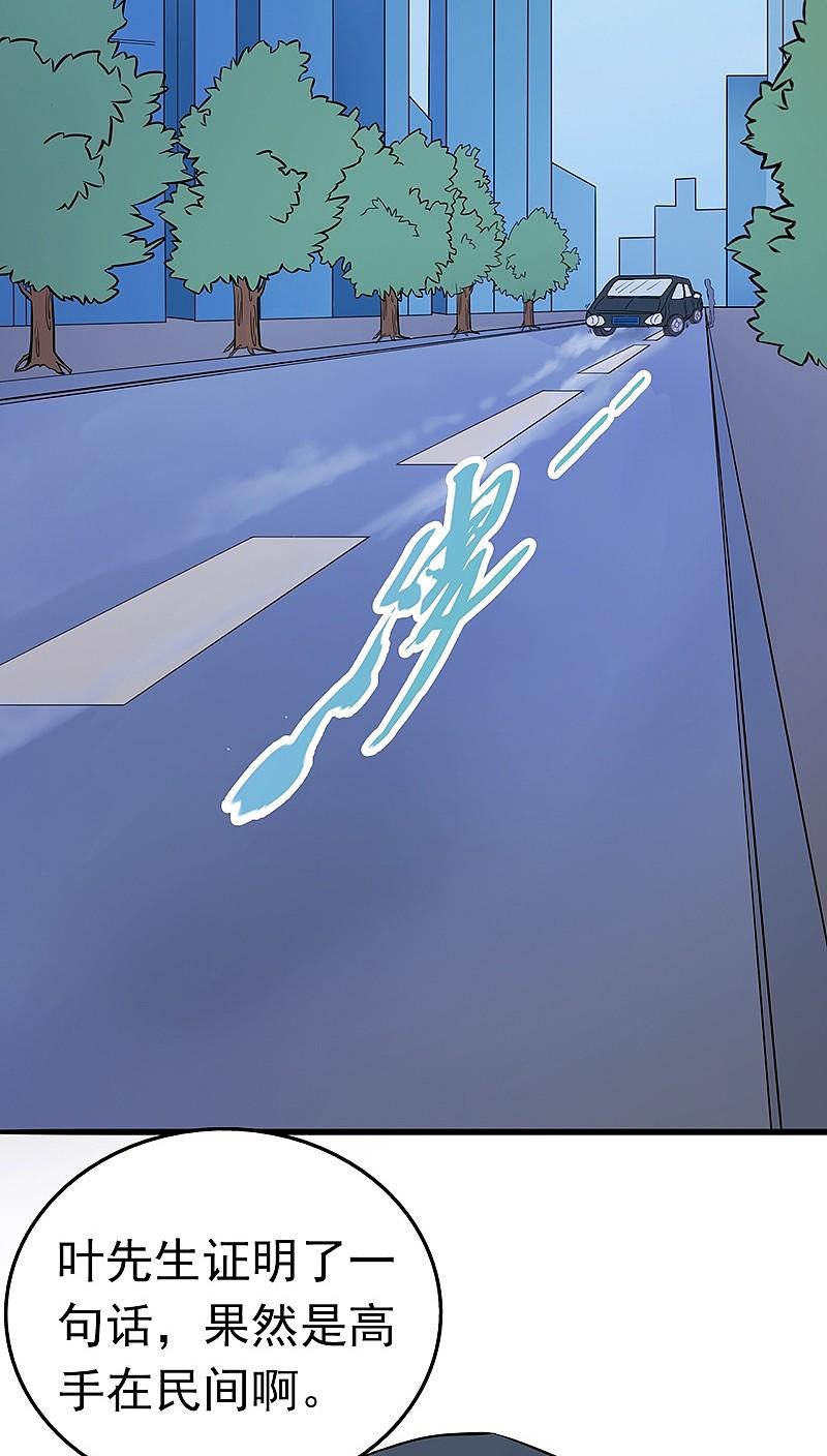 地府我开的 - 第42话 放长线 - 第16张图