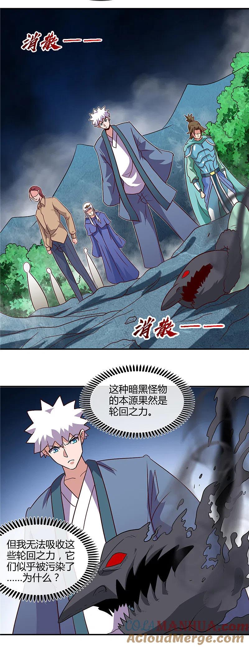 地府我开的 - 第428话 雨神与金吒 - 第15张图