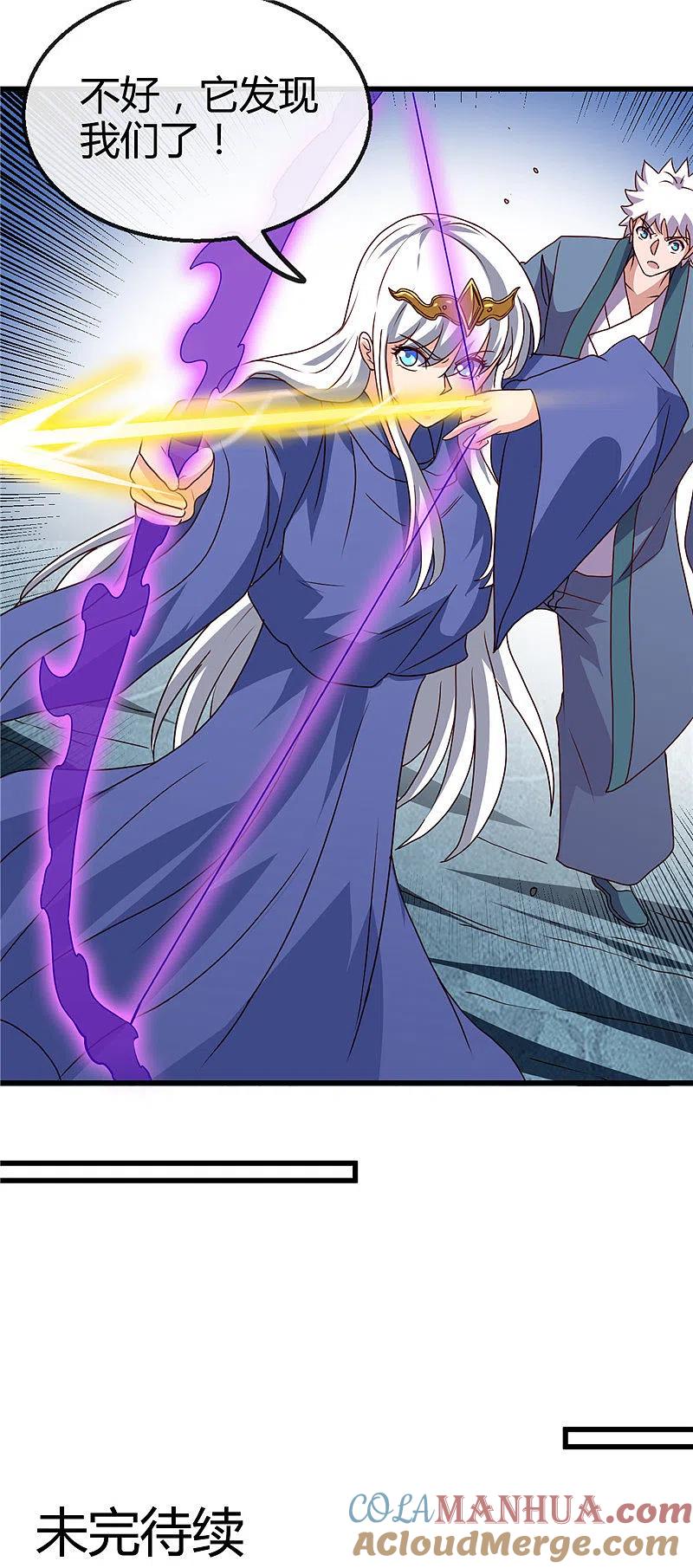 地府我开的 - 第428话 雨神与金吒 - 第19张图