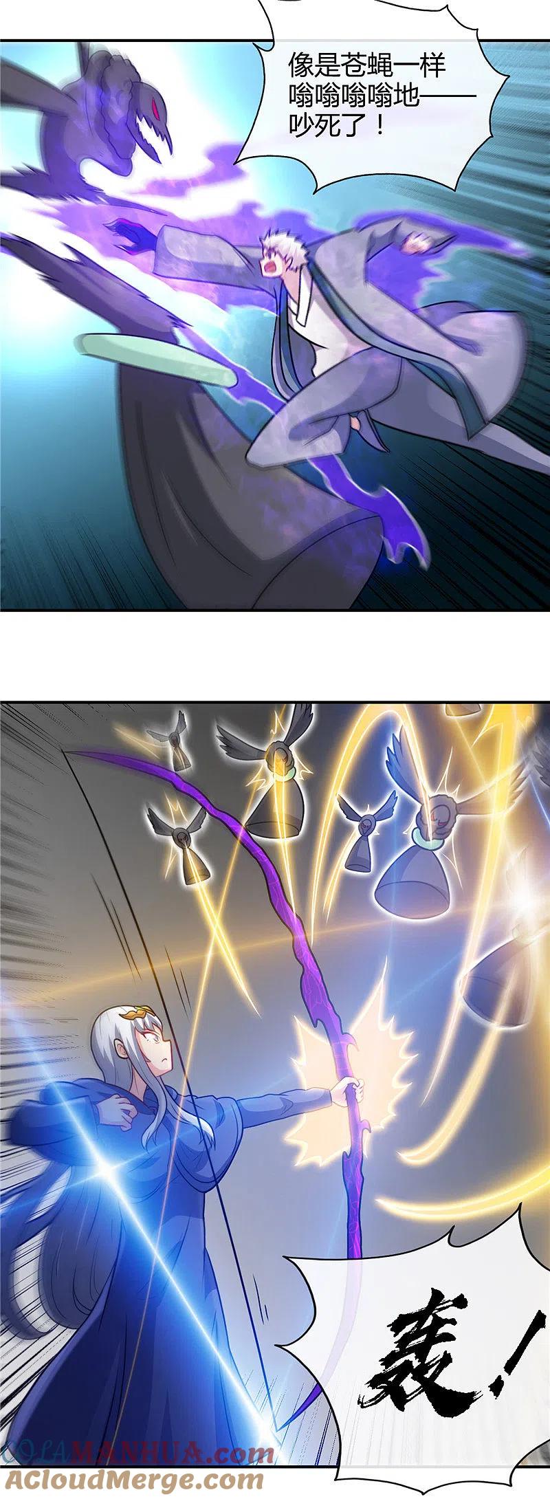 地府我开的 - 第428话 雨神与金吒 - 第11张图