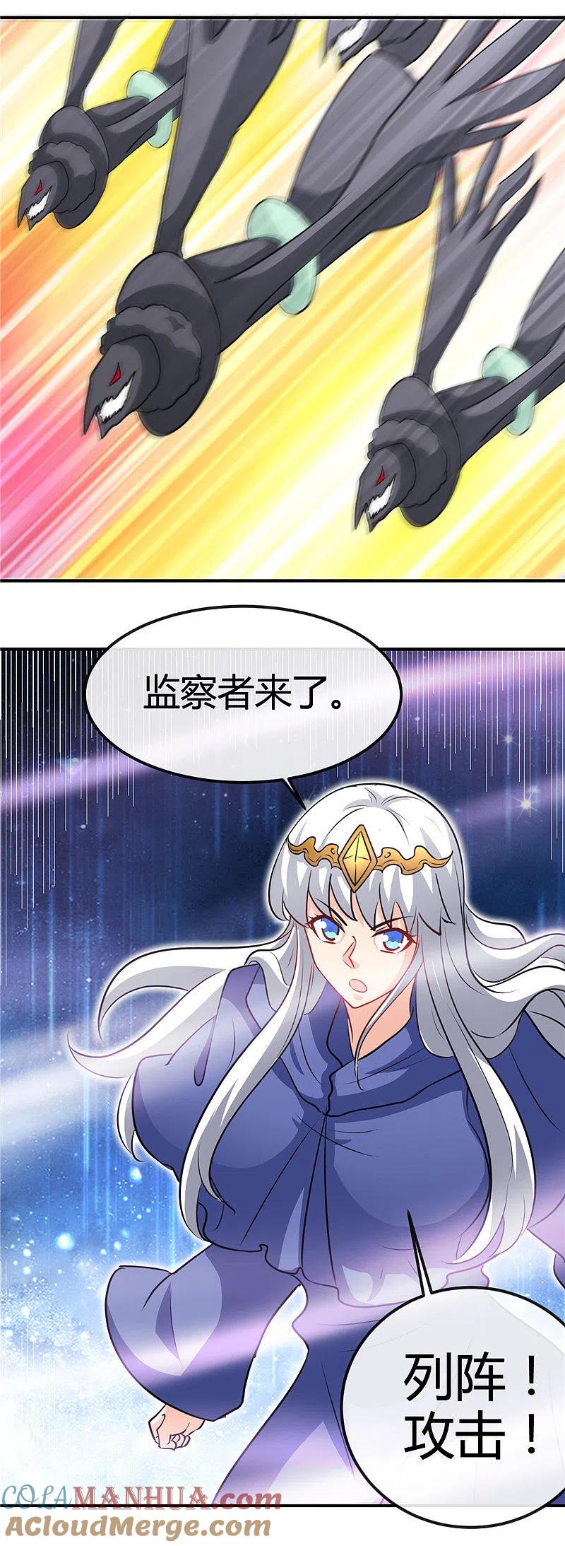 地府我开的 - 第428话 雨神与金吒 - 第9张图