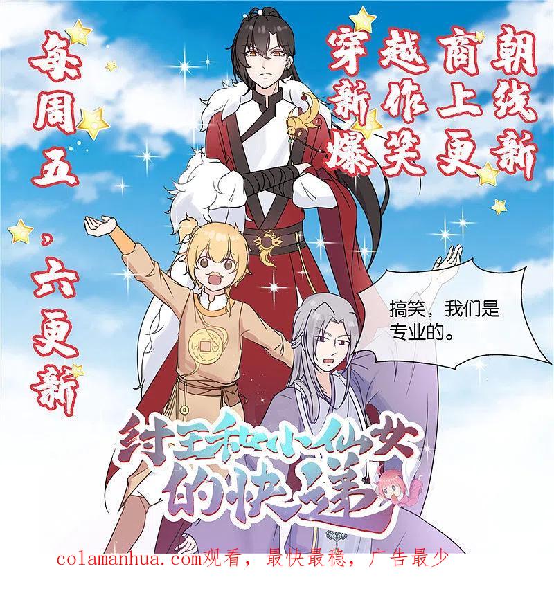 地府我开的 - 第428话 雨神与金吒 - 第20张图