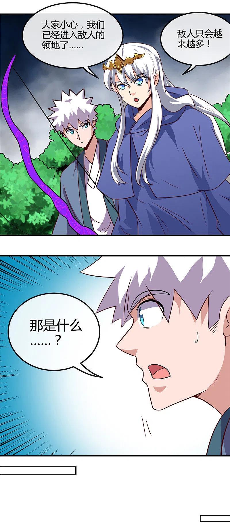 地府我开的 - 第428话 雨神与金吒 - 第16张图