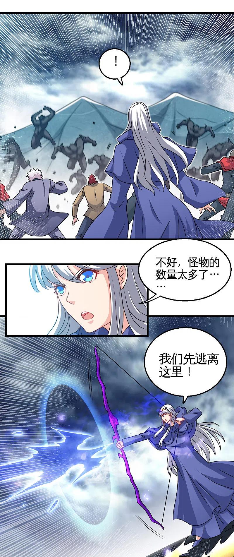 地府我开的 - 第429话 陷入深渊的天王们 - 第6张图