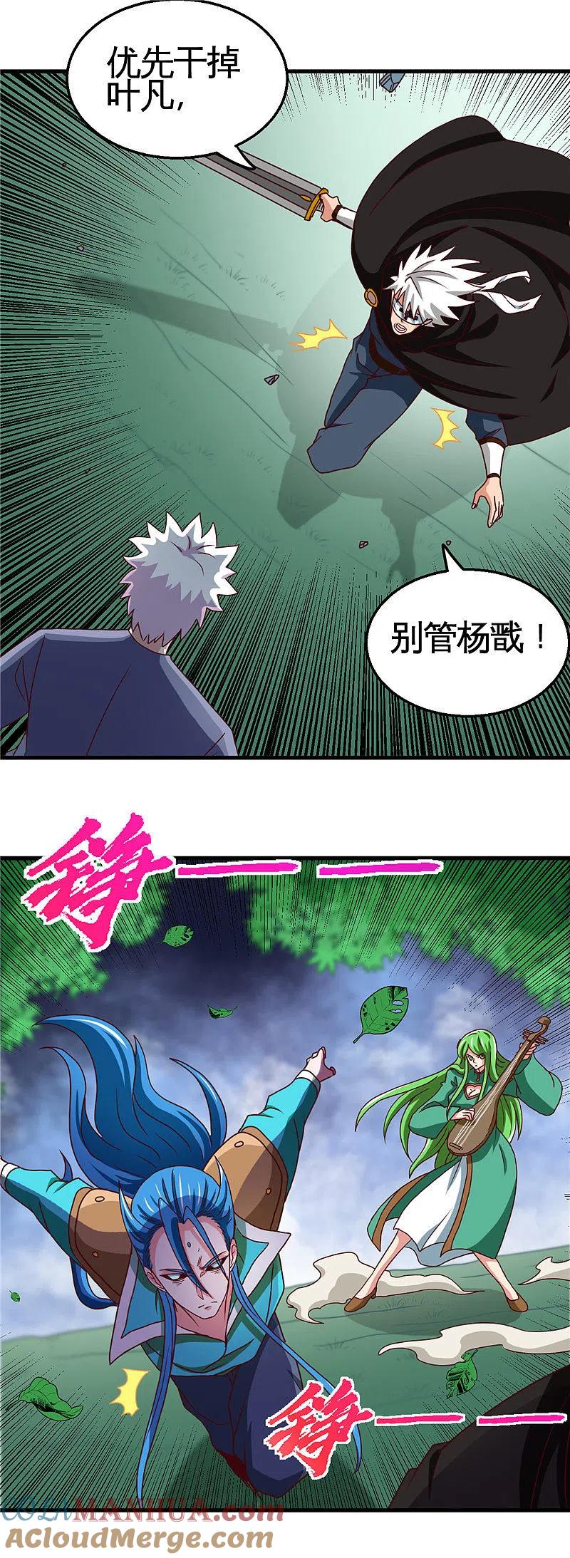 地府我开的 - 第429话 陷入深渊的天王们 - 第17张图