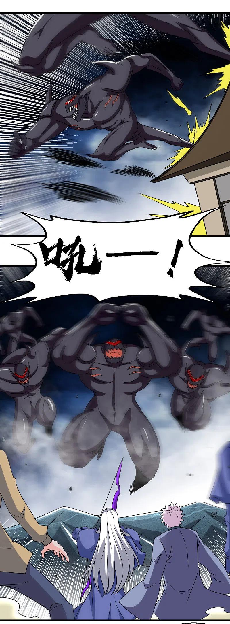 地府我开的 - 第429话 陷入深渊的天王们 - 第2张图