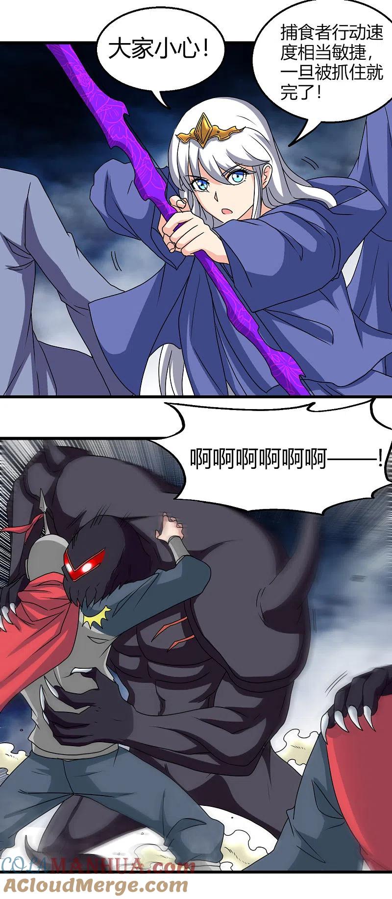 地府我开的 - 第429话 陷入深渊的天王们 - 第3张图