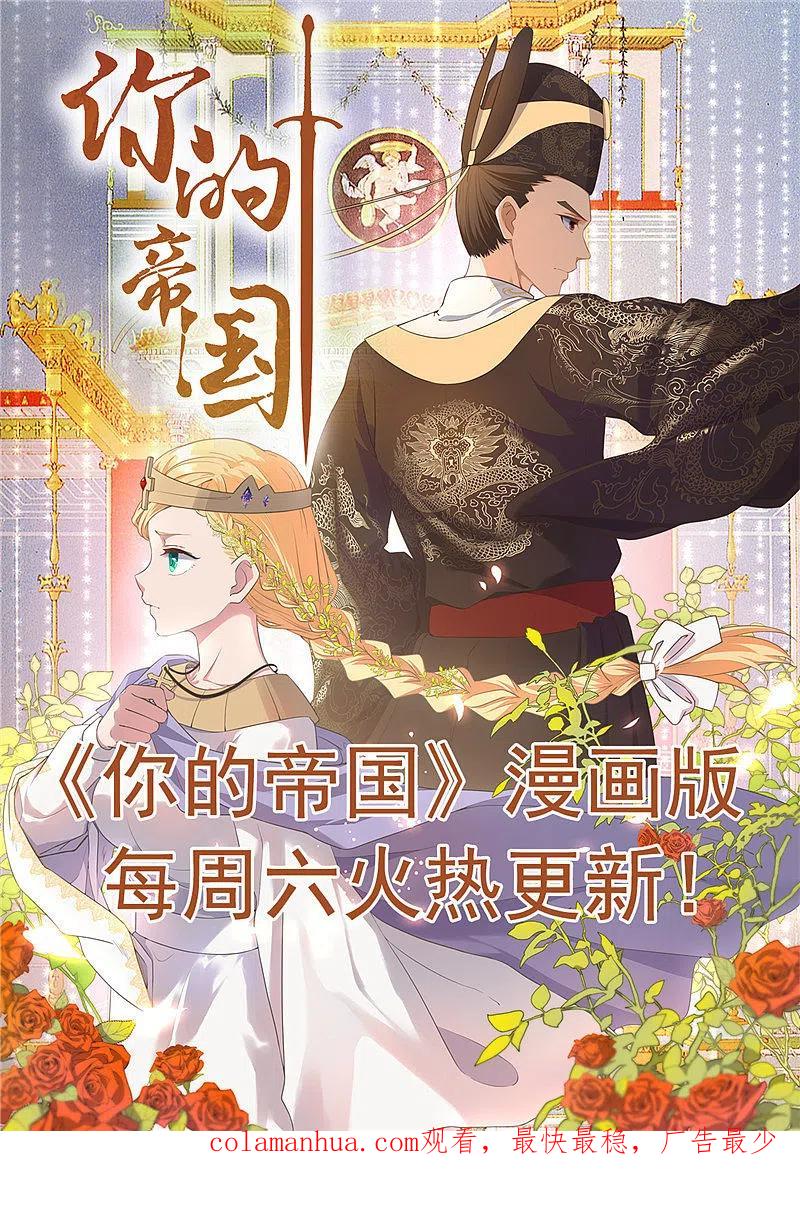 地府我开的 - 第429话 陷入深渊的天王们 - 第20张图