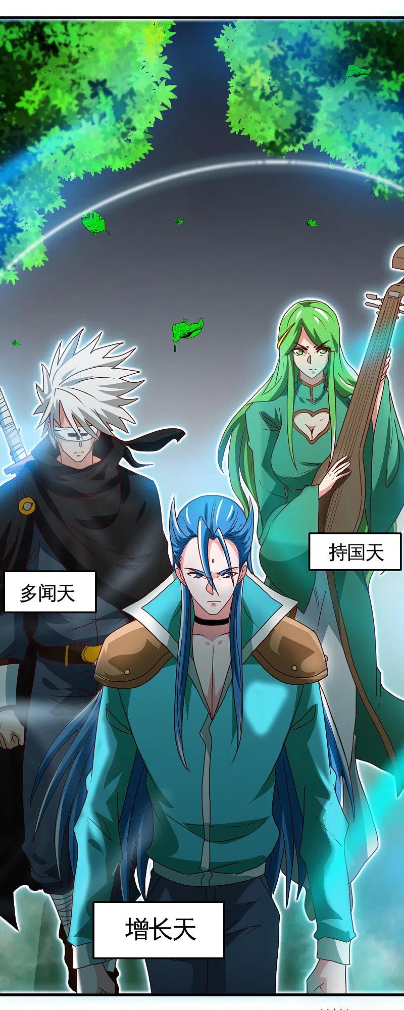 地府我开的 - 第429话 陷入深渊的天王们 - 第14张图