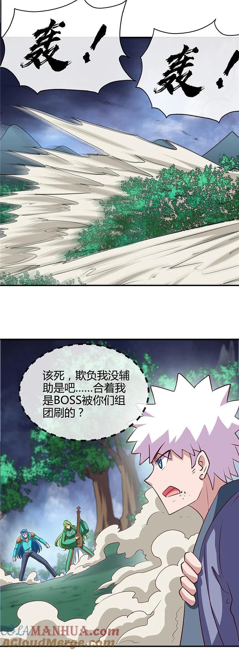 地府我开的 - 第430话 震惊！杨戬的高光时刻！ - 第7张图