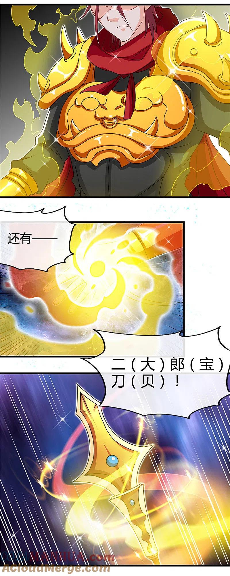 地府我开的 - 第430话 震惊！杨戬的高光时刻！ - 第17张图