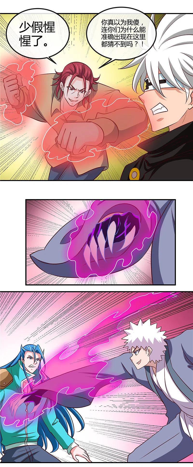 地府我开的 - 第430话 震惊！杨戬的高光时刻！ - 第4张图