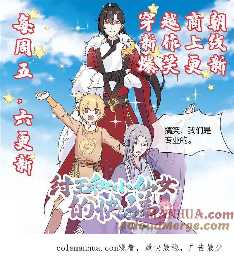 地府我开的 - 第430话 震惊！杨戬的高光时刻！ - 第21张图