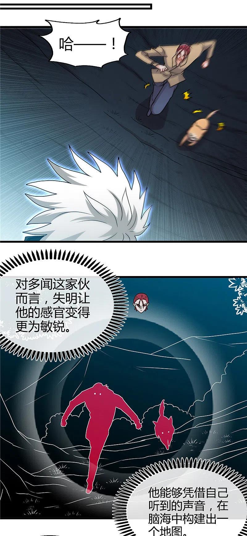 地府我开的 - 第430话 震惊！杨戬的高光时刻！ - 第14张图