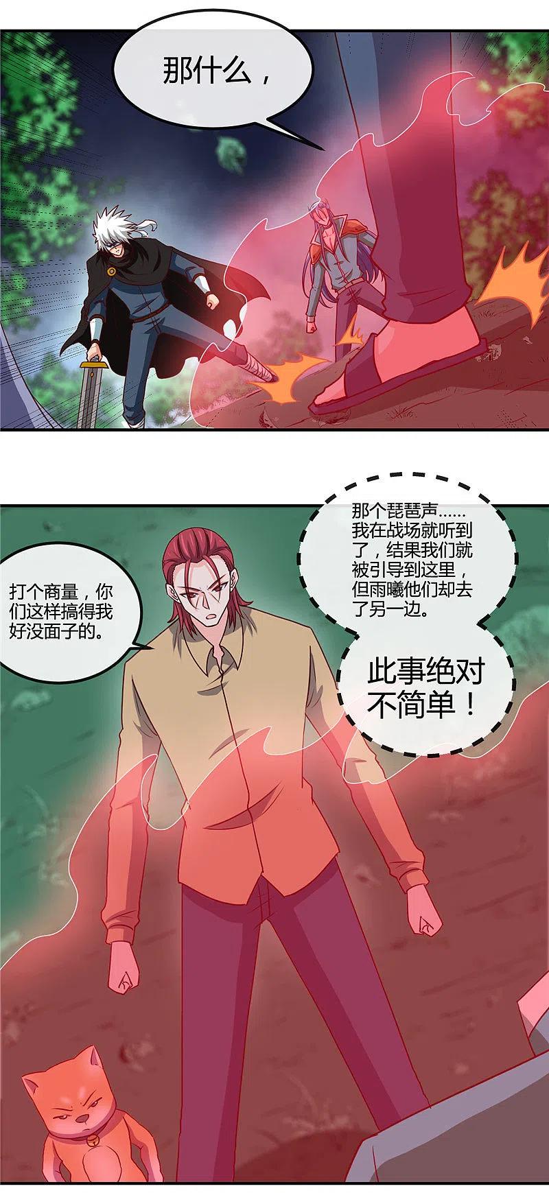 地府我开的 - 第430话 震惊！杨戬的高光时刻！ - 第2张图