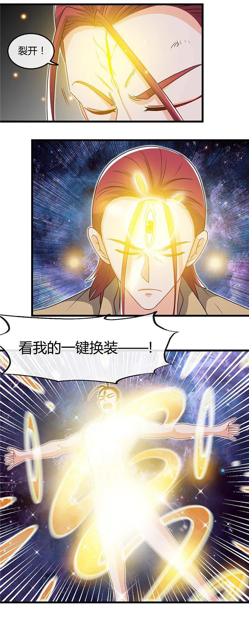 地府我开的 - 第430话 震惊！杨戬的高光时刻！ - 第16张图