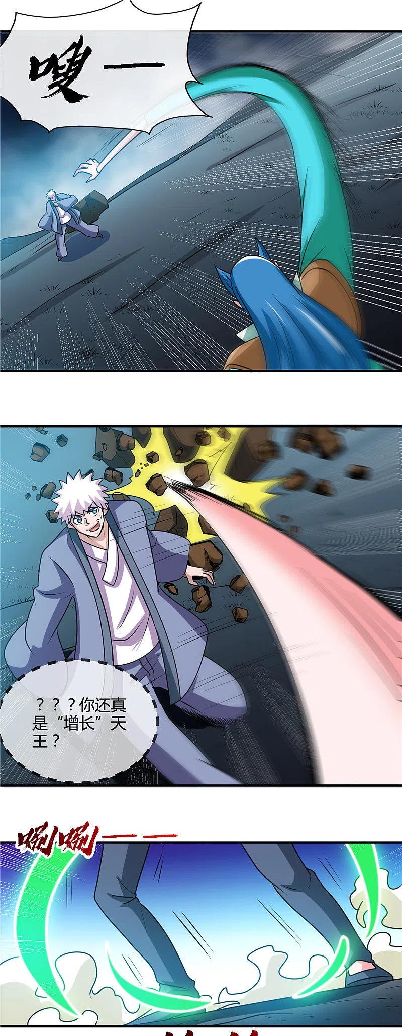 地府我开的 - 第430话 震惊！杨戬的高光时刻！ - 第8张图