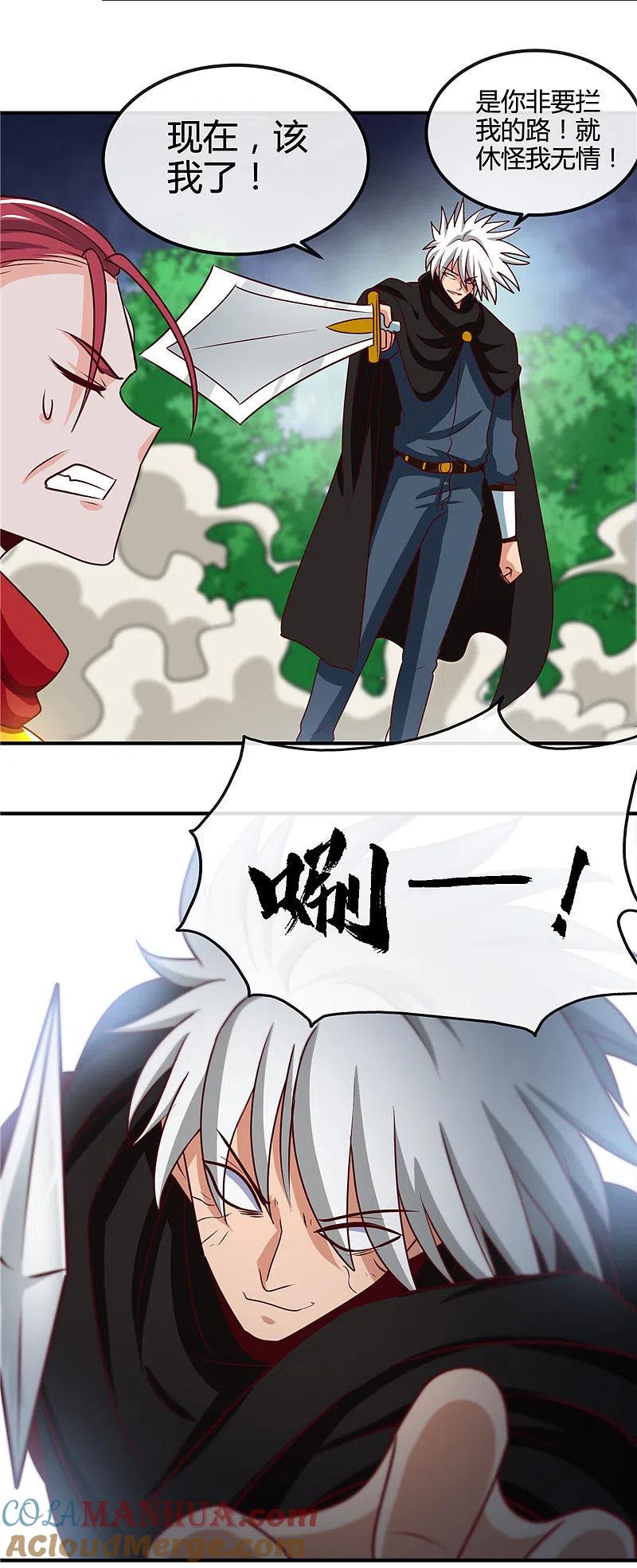 地府我开的 - 第431话 天狗食月 - 第9张图