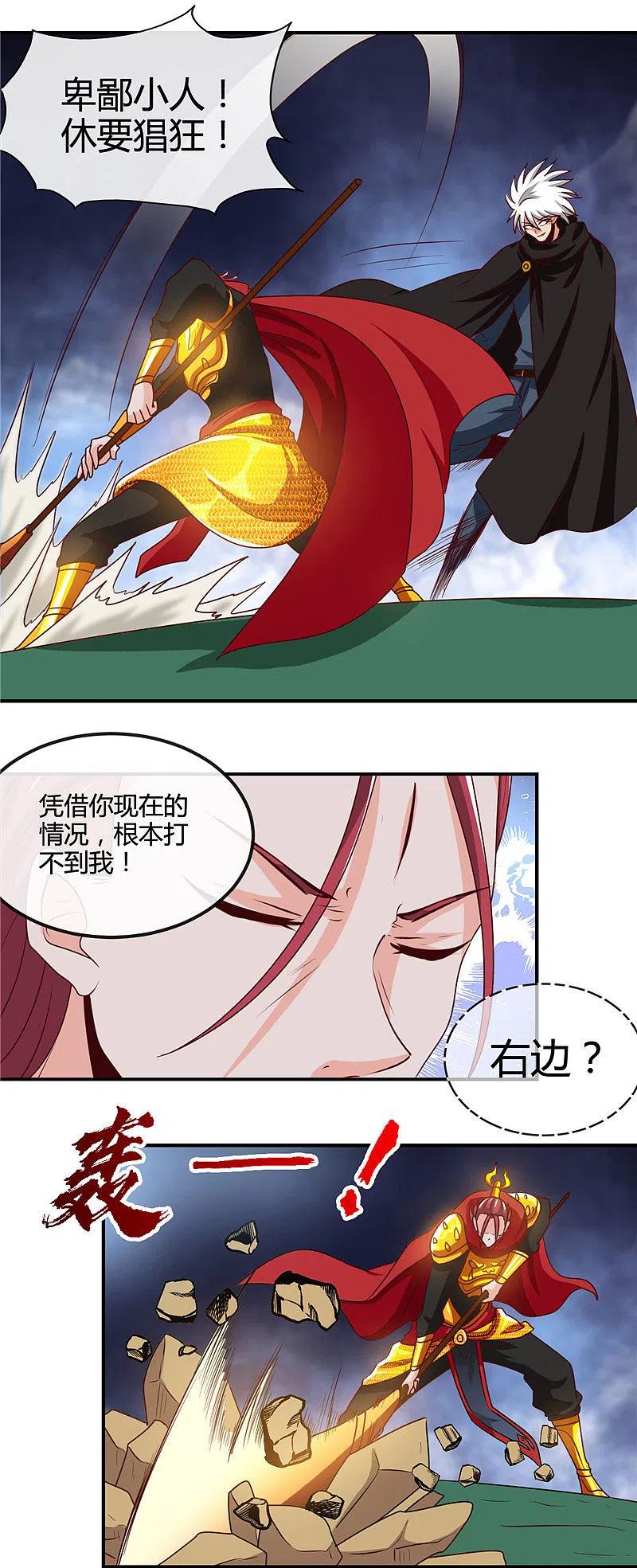 地府我开的 - 第431话 天狗食月 - 第8张图