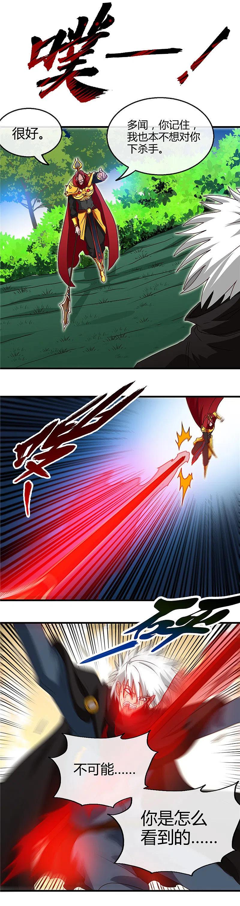 地府我开的 - 第431话 天狗食月 - 第16张图