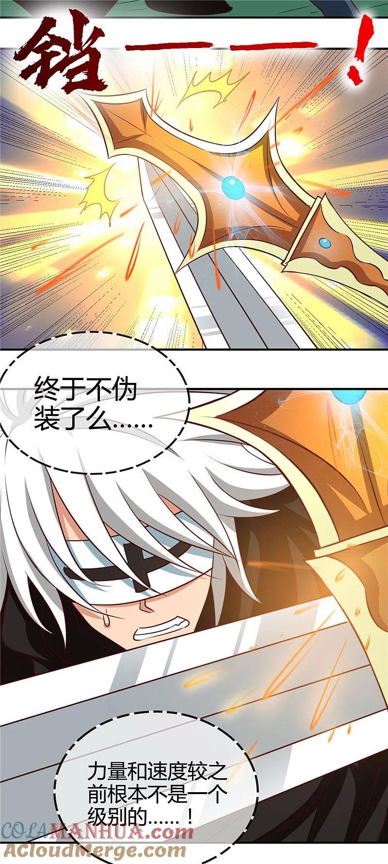 地府我开的 - 第431话 天狗食月 - 第3张图