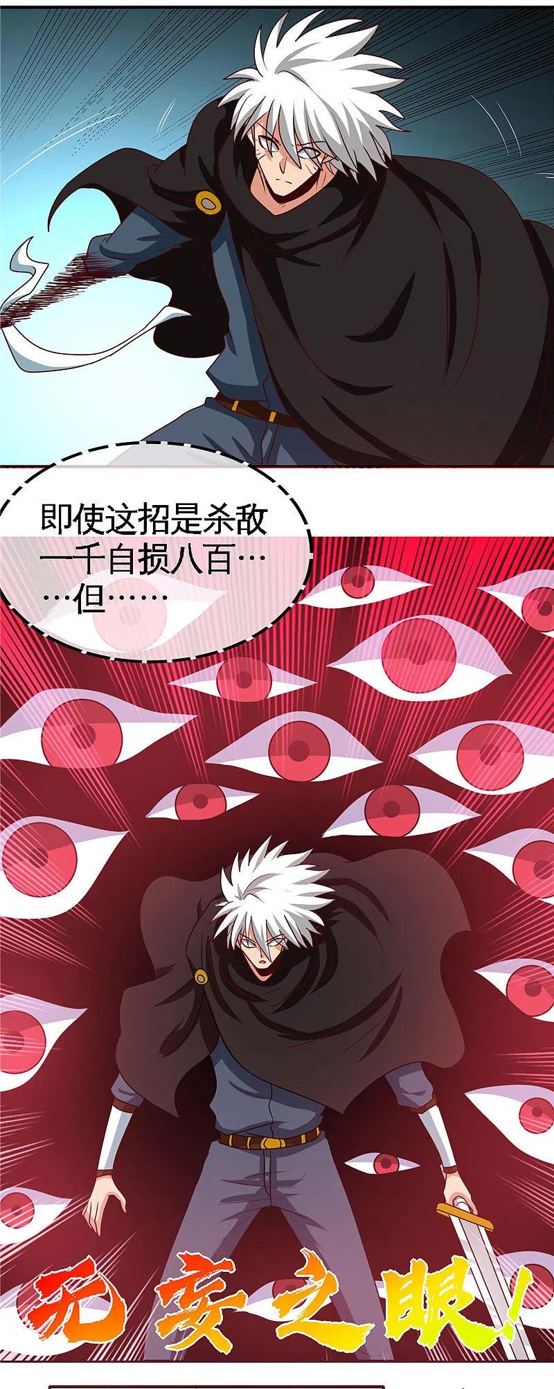 地府我开的 - 第431话 天狗食月 - 第6张图