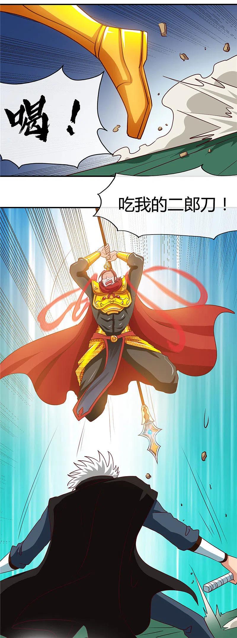 地府我开的 - 第431话 天狗食月 - 第2张图